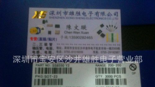 电子料配单 SS8550 贴片三极管 丝印Y2 原装