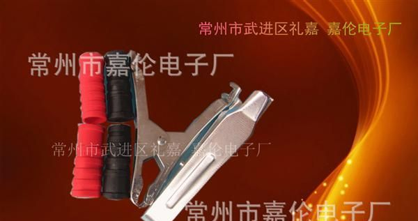 厂家直销，鳄鱼夹,电瓶夹 嘉伦供应
