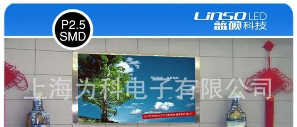 PH2.5室内全彩显示屏