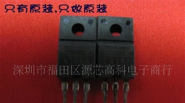 2SA1667/2SC4381音响功放对管 音响IC  运放IC原装假一赔十