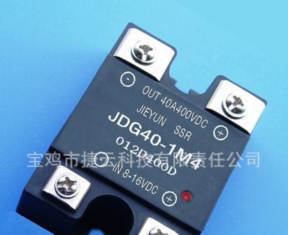 JDG40-1M4一组常开40A直流固态继电器
