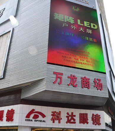 供应LED全彩户外显示屏P10