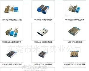 USB 3.0 AM  短体焊线三件式丨蓝色USB3.0 丨厂家排针排母
