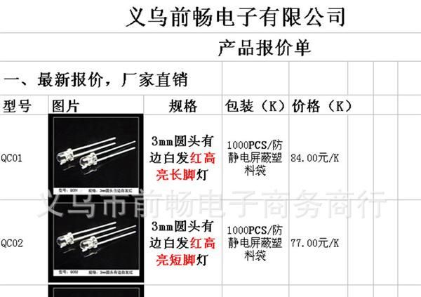 前畅电子 超小U型鼻梁红外接收头 遥控接收头  厂家直销 QC274