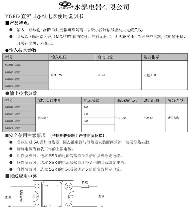 供应直流控制直流 固态继电器 25A SSR-25DD
