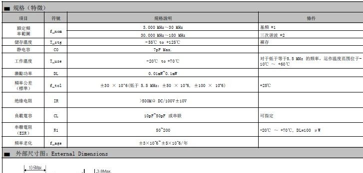 松季7.3728MHz，石英晶振，优质厂家专供