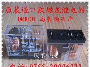 原装全新欧姆龙（OMRON）继电器G2R-1-E 24VDC G2R-1-E-DC24V马来西亚产