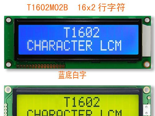 供应 1602字符点阵液晶显示模块LCD
