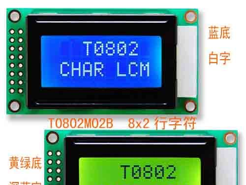 供应 0802字符 点阵液晶显示模块LCD