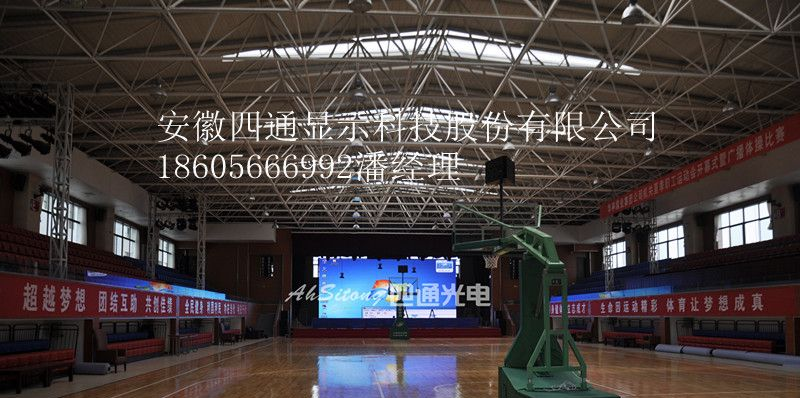 供应三门峡市LED全彩显示屏价格报价-安徽四通