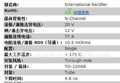 【供应优势场效应管深圳现货】IR全新原装进口 IRF3706PBF MOS管