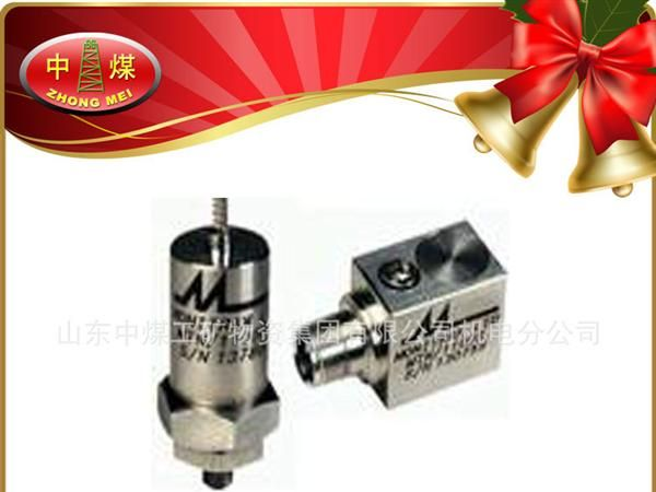 MTN/1185IC本安型振动速度传感器