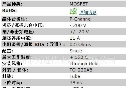 【供应优势场效应管深圳现货】IR全新原装进口IRF9640PBF MOS管