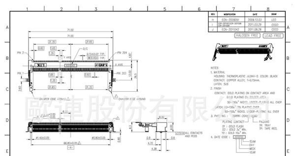DDR 内存连接器 电子连接器 8.0H 板下