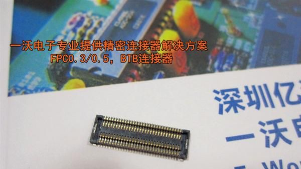 一沃厂家进口/国产松下板对板AXK8L10pin公座BTB连接器