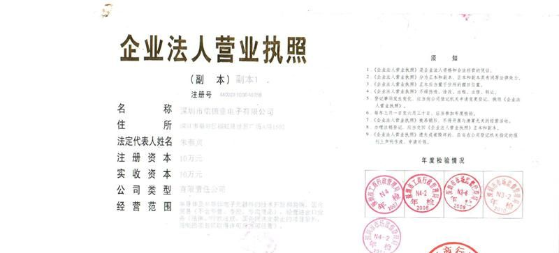 供应发光二极管