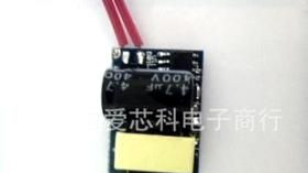 3*1W LED电源 适用于各种小型驱动恒流大功率LED灯