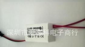 LED驱动电源 (1-3)X1W