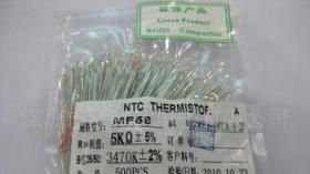 插件热敏电阻MF58 502 5% 500PCS 起售