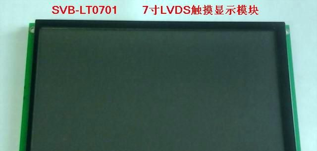 供应5.6寸LVDS工业液晶屏(宽温+触摸)