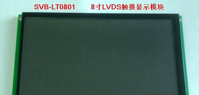 供应 INTEL主板LVDS专用液晶屏