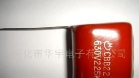 金属化薄膜电容器(图)