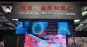 光泽县学校LED电子屏