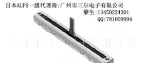 代理日本ALPS混频器用滑动电位器:RS6011SY6008