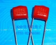 现货供应 金属膜电容 CBB电容 334J/250V 0.33UF250V