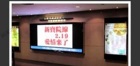 台州演出租赁LED大液晶显示屏