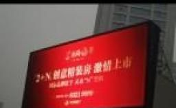 科美芯/p6学校LED户外显示屏