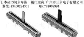 代理日本ALPS滑动电位器:RS15111A900B