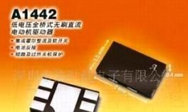 电动机驱动器 A1442/A1442EEWLT-P
