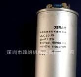 欧司朗（OSRAM）电容器 高强度气体放电灯用功率补偿电容器