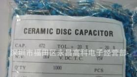厂家直销 高压瓷片电容器 472M/1KV