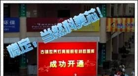 SBC-KU21A(P6)荆州区全彩LED显示屏