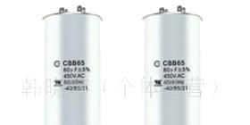 CBB65 交流电动机电容器