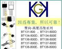BTA08-600C双向可控硅