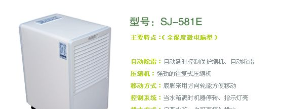 供应SJ-581E松井除湿机青岛一级代理