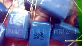 库存日精蓝色聚酯薄膜电容MMTA50J225