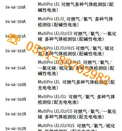 供应multipro四合一气体检测仪，霍尼韦尔检测仪