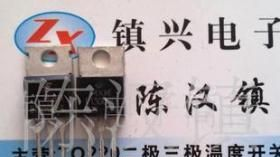 三极管13007(TO220)开关管13009