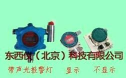 wi84432可燃气体检测仪/报警仪