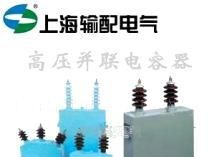 BAM(BFM)全膜高压并联电容器(图)