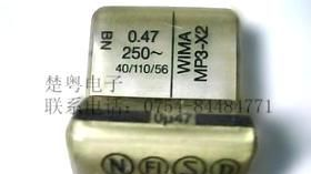 WIMA电容 0.47/ 474/ 250V