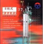 立式红外测温仪（国产）