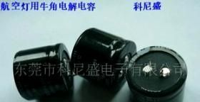 厂家直销焊针型铝电解电容器