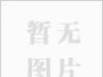 【优惠价】厦门接线柱 厦门DC插头 厦门德力西电器