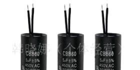 CBB60 交流电动机电容器