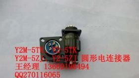供应Y2M-2TK圆形电连接器